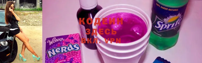 Codein Purple Drank  Тейково 