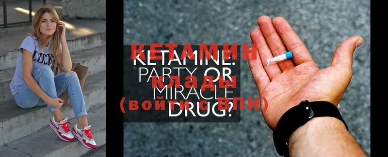 Кетамин ketamine  где можно купить   Тейково 